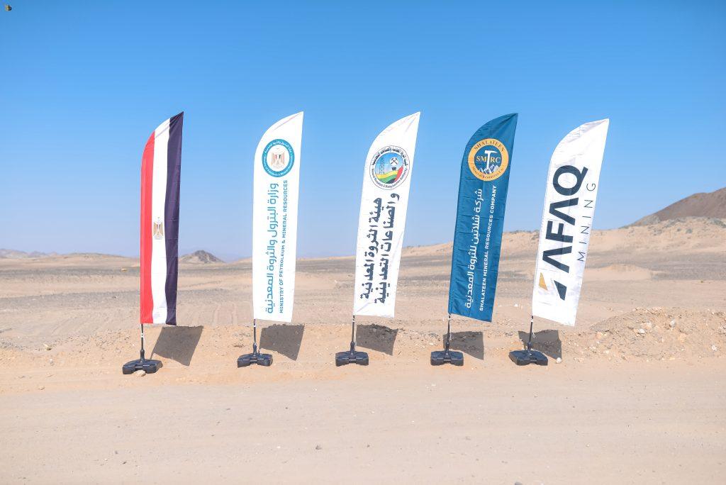 AFAQ Mining