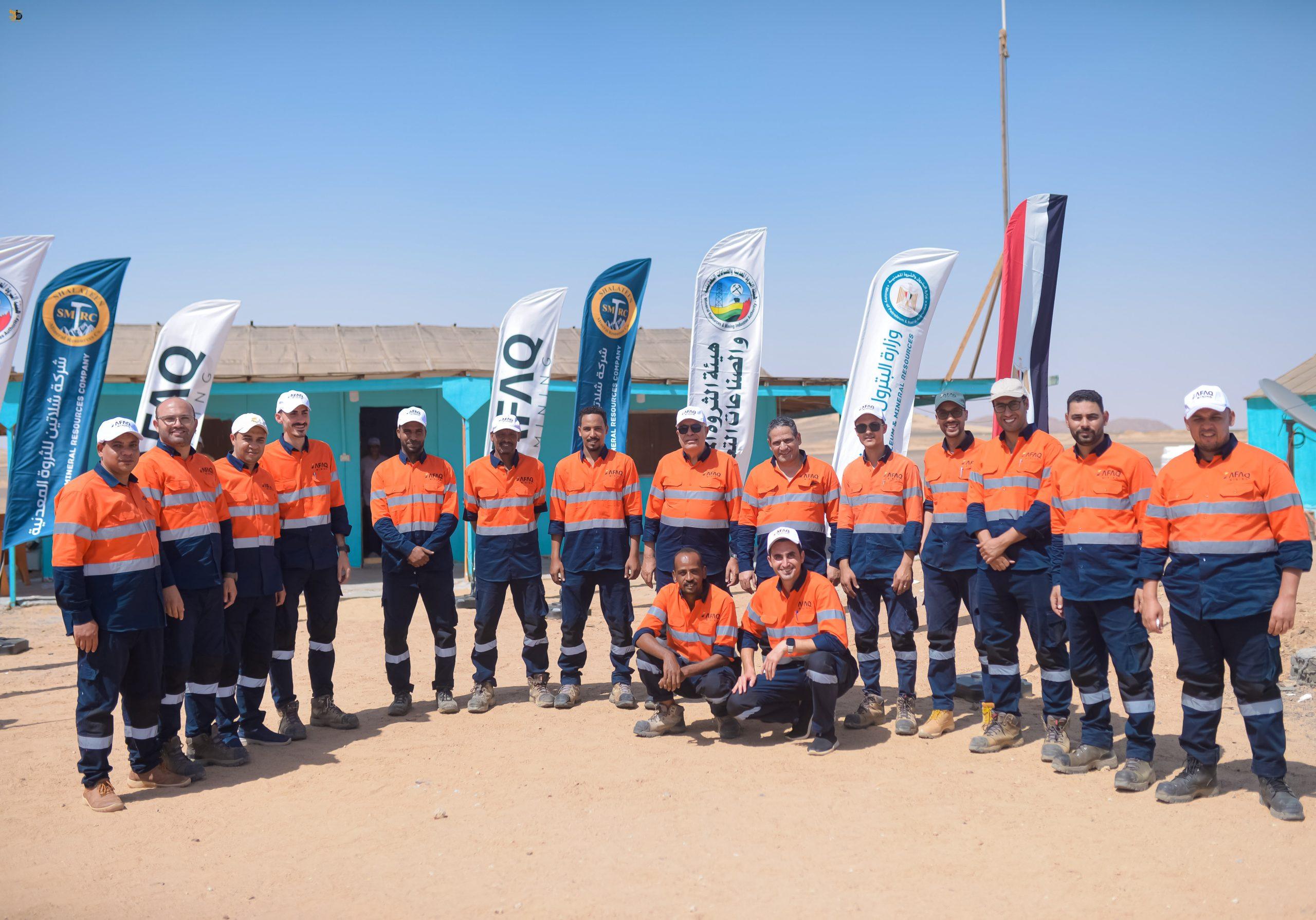 AFAQ Mining team